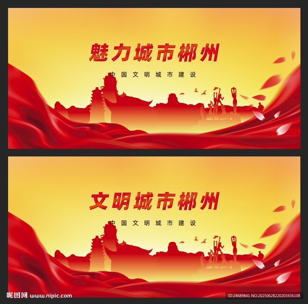   郴州