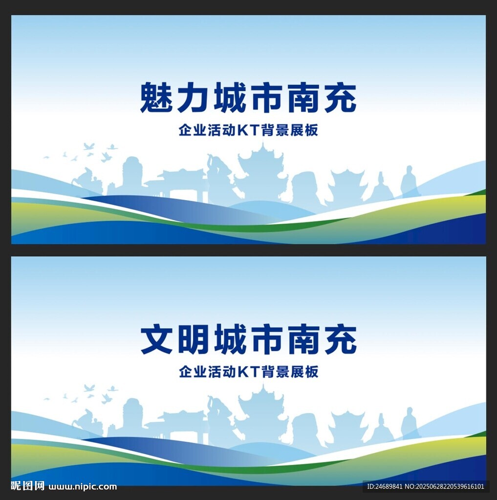 南充