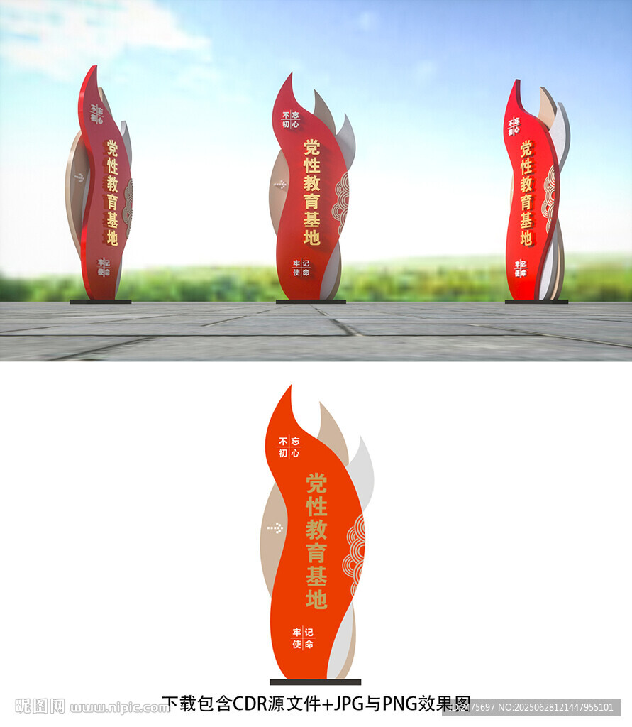 指示牌