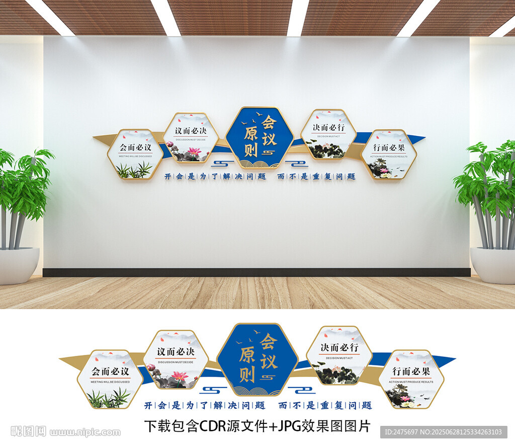 会议室文化