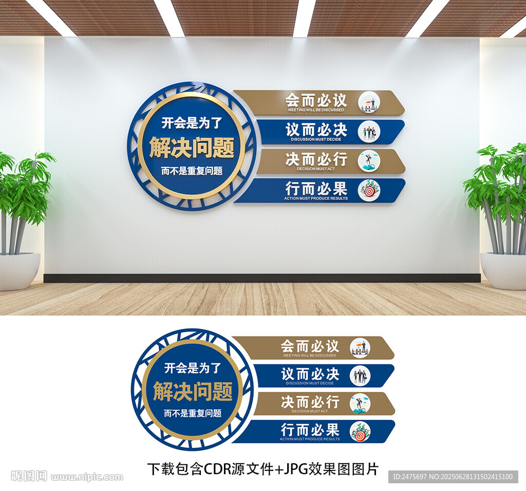 会议室文化