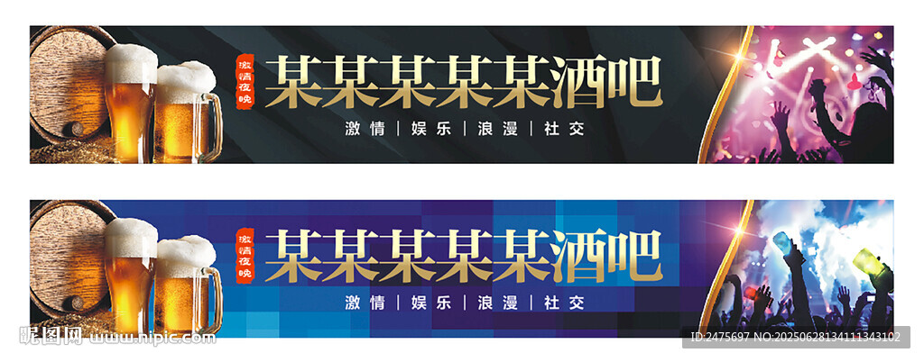 酒吧招牌