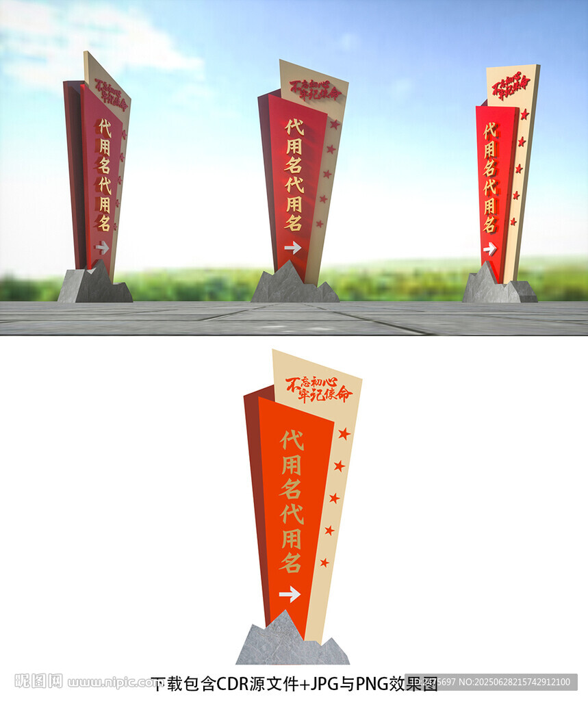 标识牌