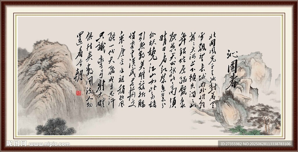 沁园春雪 