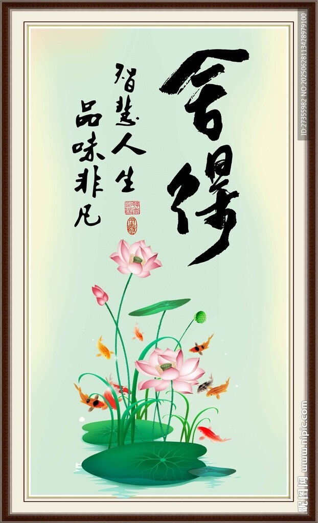舍得书法