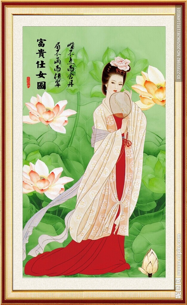 仕女图 