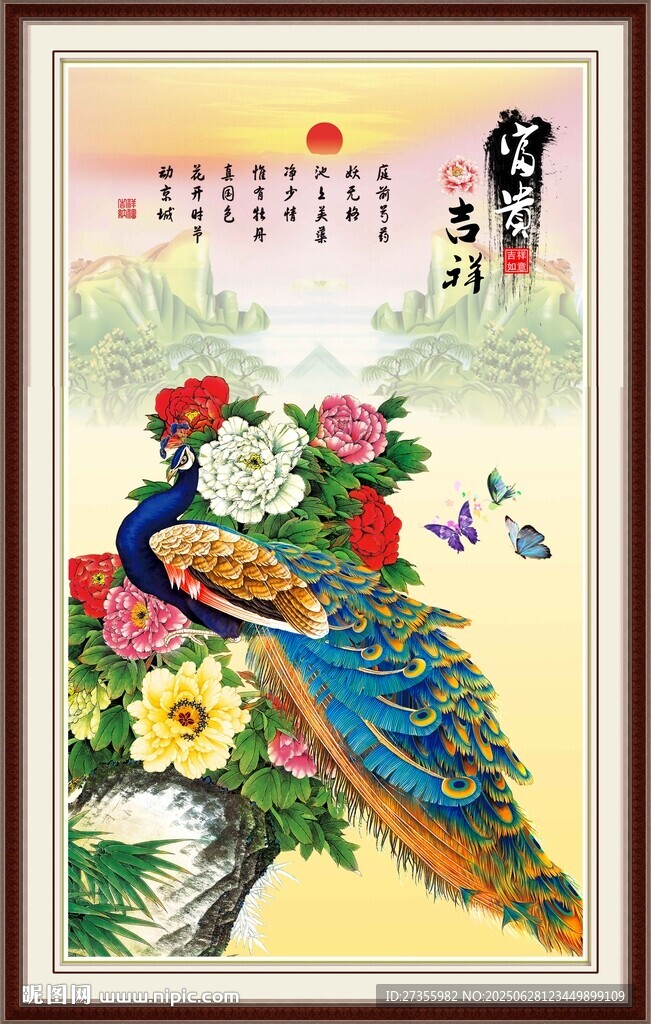 孔雀牡丹图