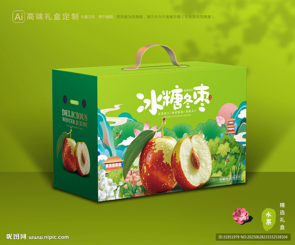 冬枣包装 鲜枣礼盒