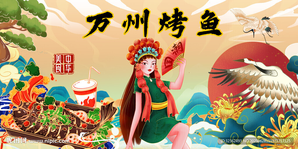 万州烤鱼