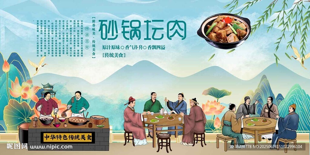 砂锅坛肉