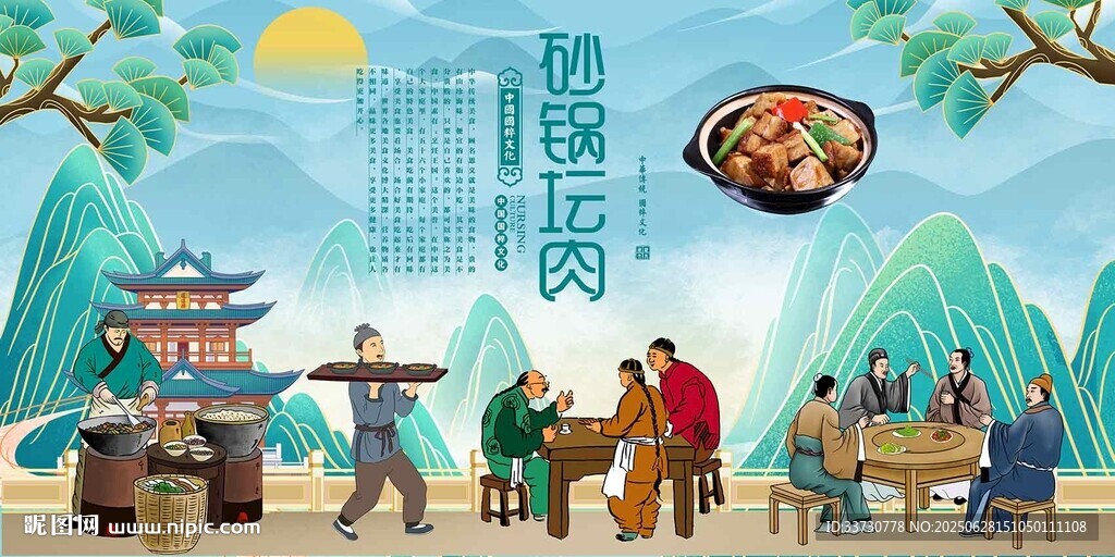砂锅坛肉