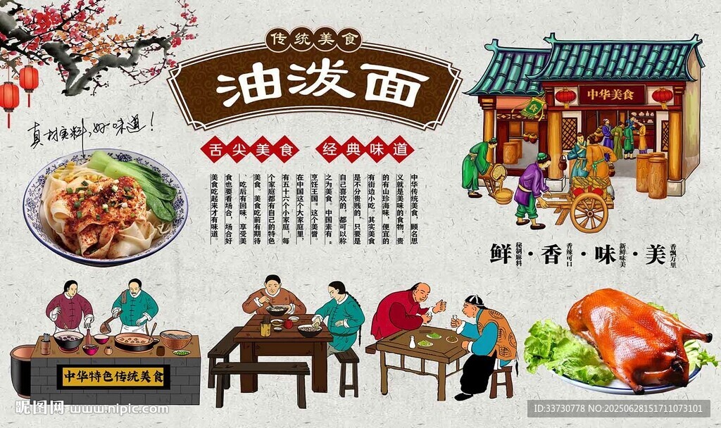 油泼面