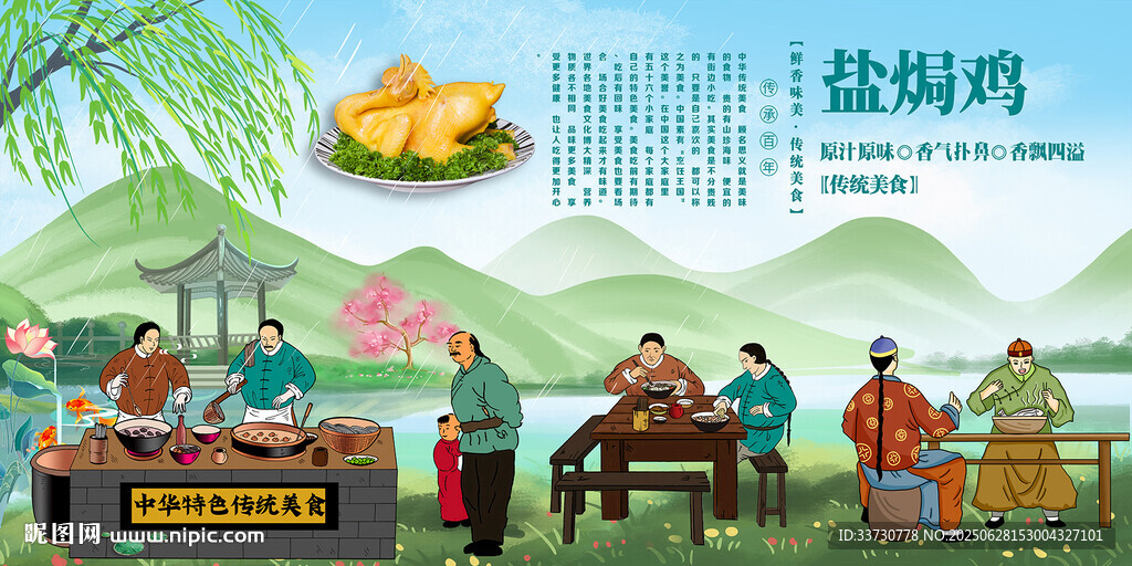 盐焗鸡