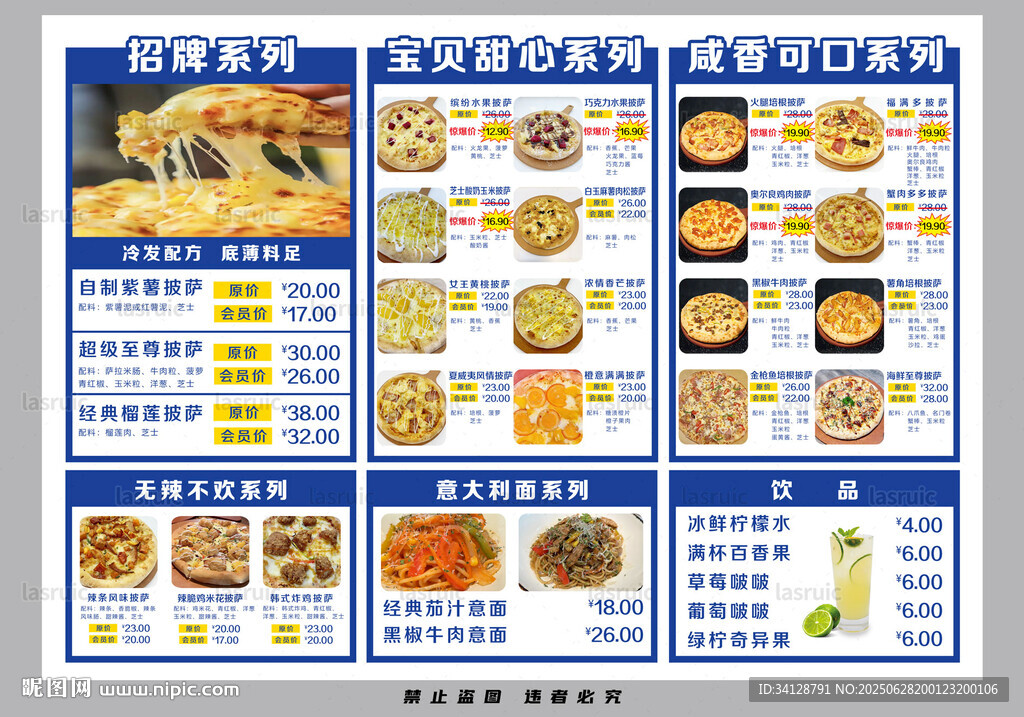 美味多样汉堡菜单展示