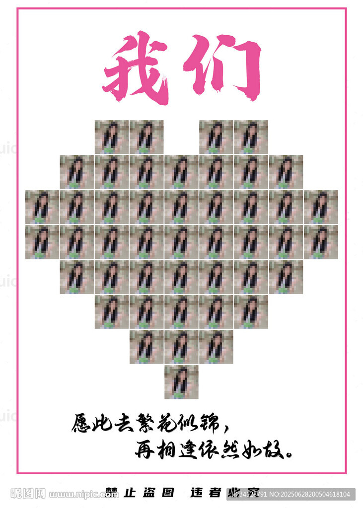 心形相片框