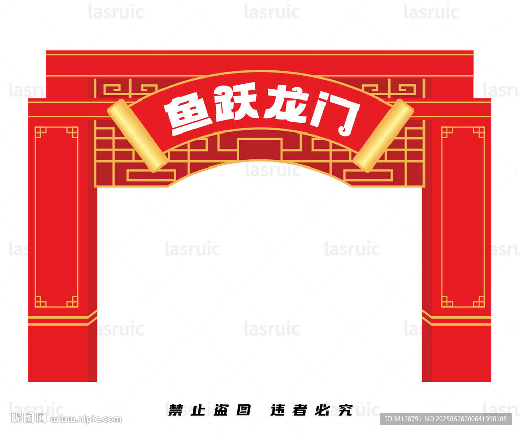 喜庆鱼跃龙门拱门
