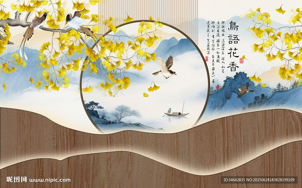 新中式银杏花鸟背景墙装饰画图片
