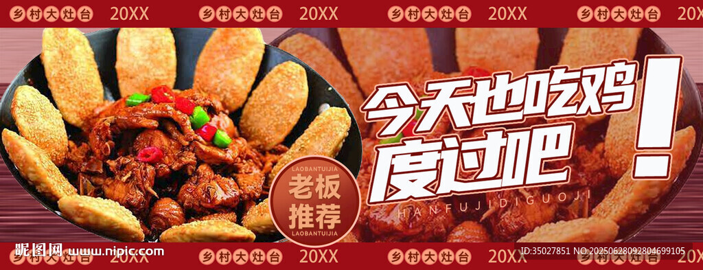 吃鸡