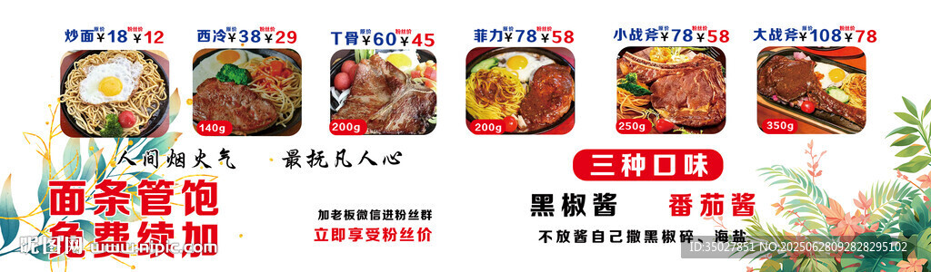 牛排