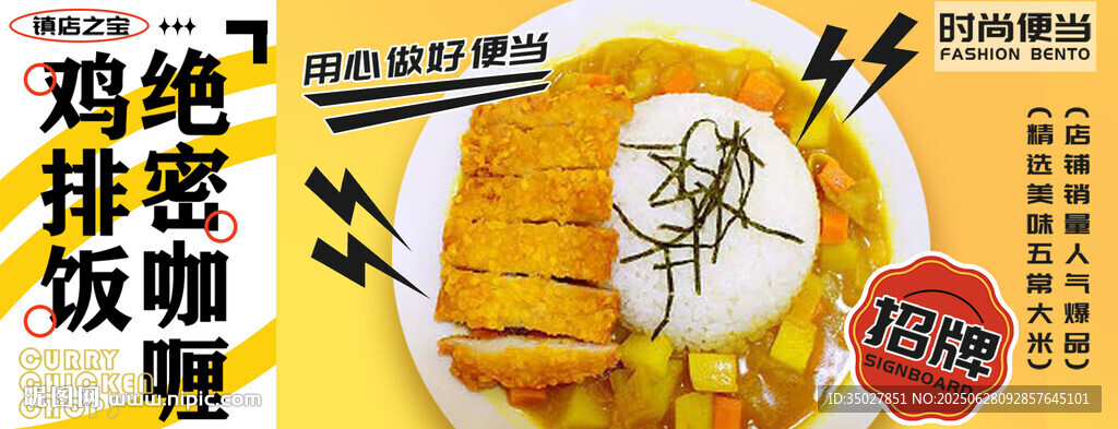 鸡排饭