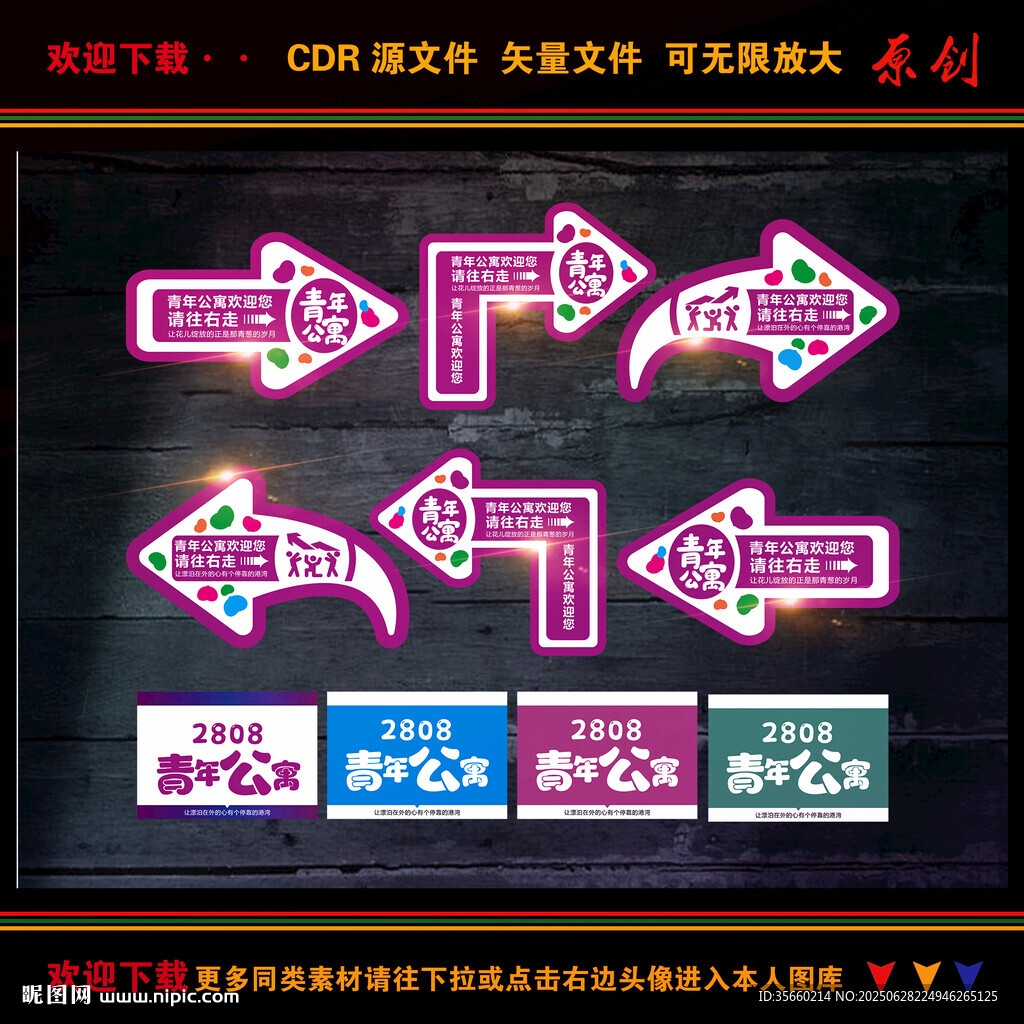 青年旅舍