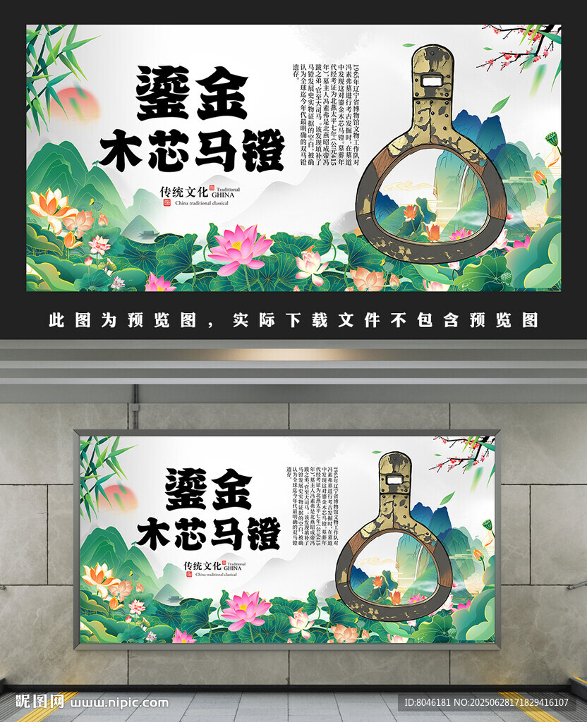 鎏金木芯马镫