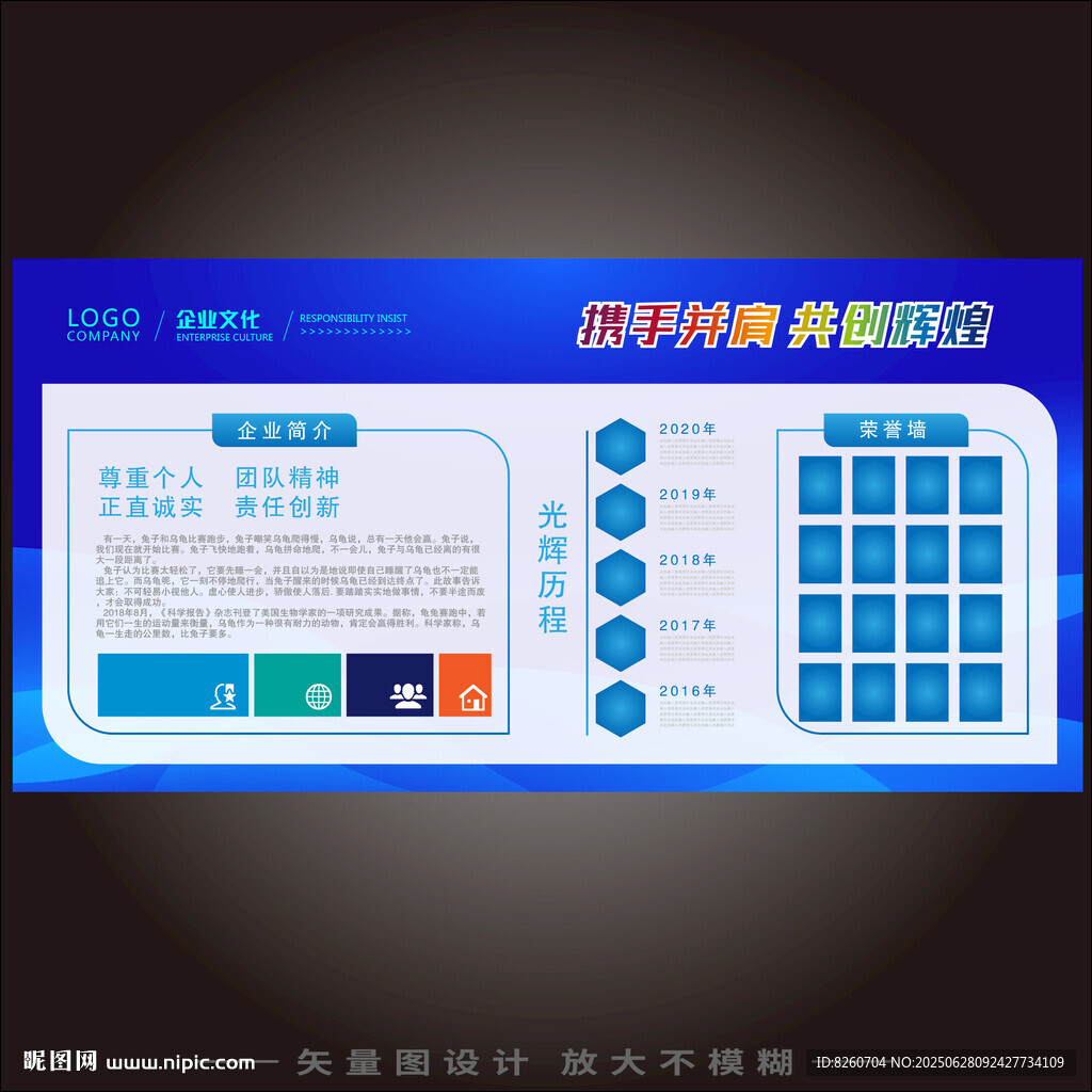企业宣传栏   