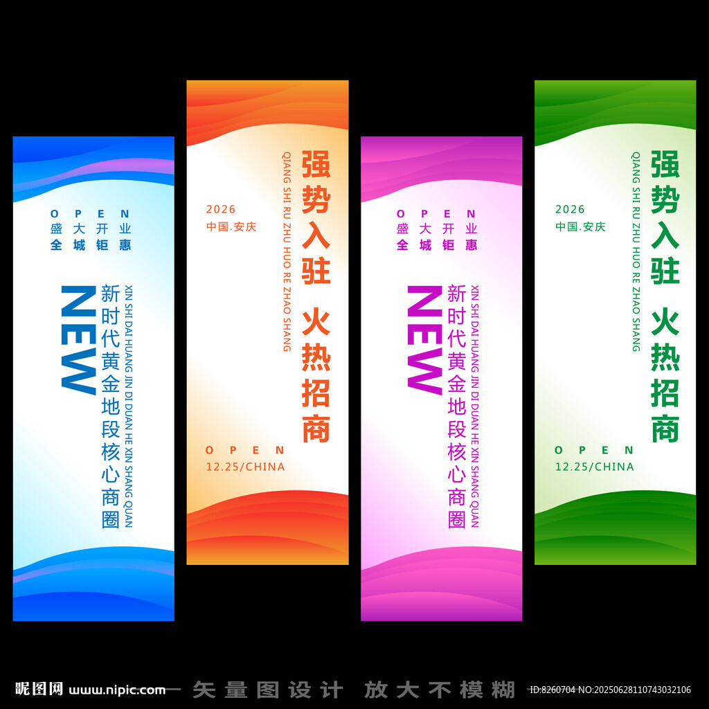 注水旗