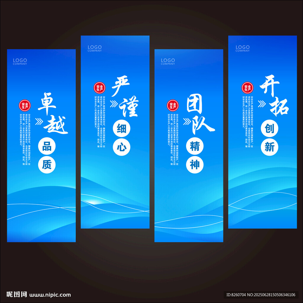 车间标语
