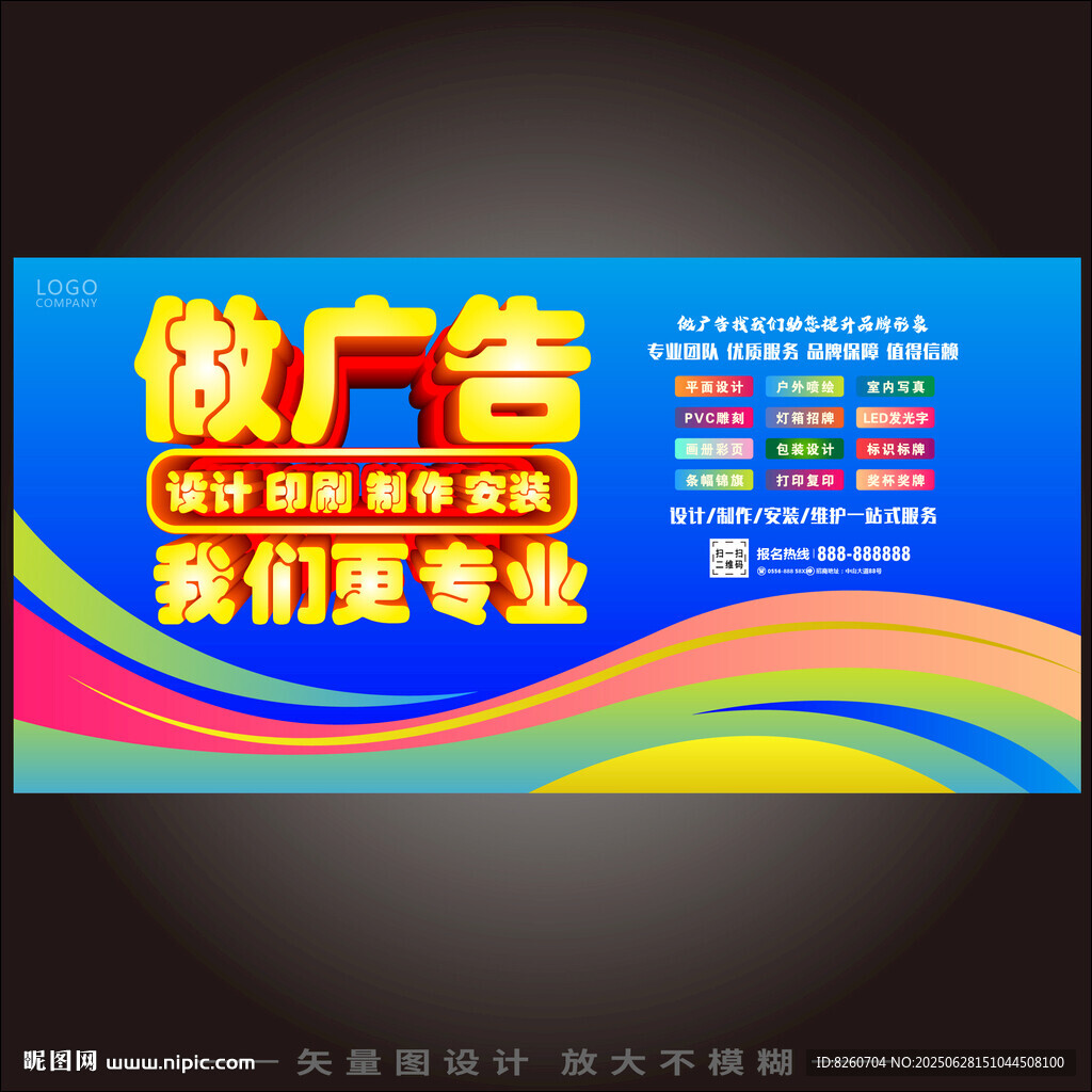 广告公司   