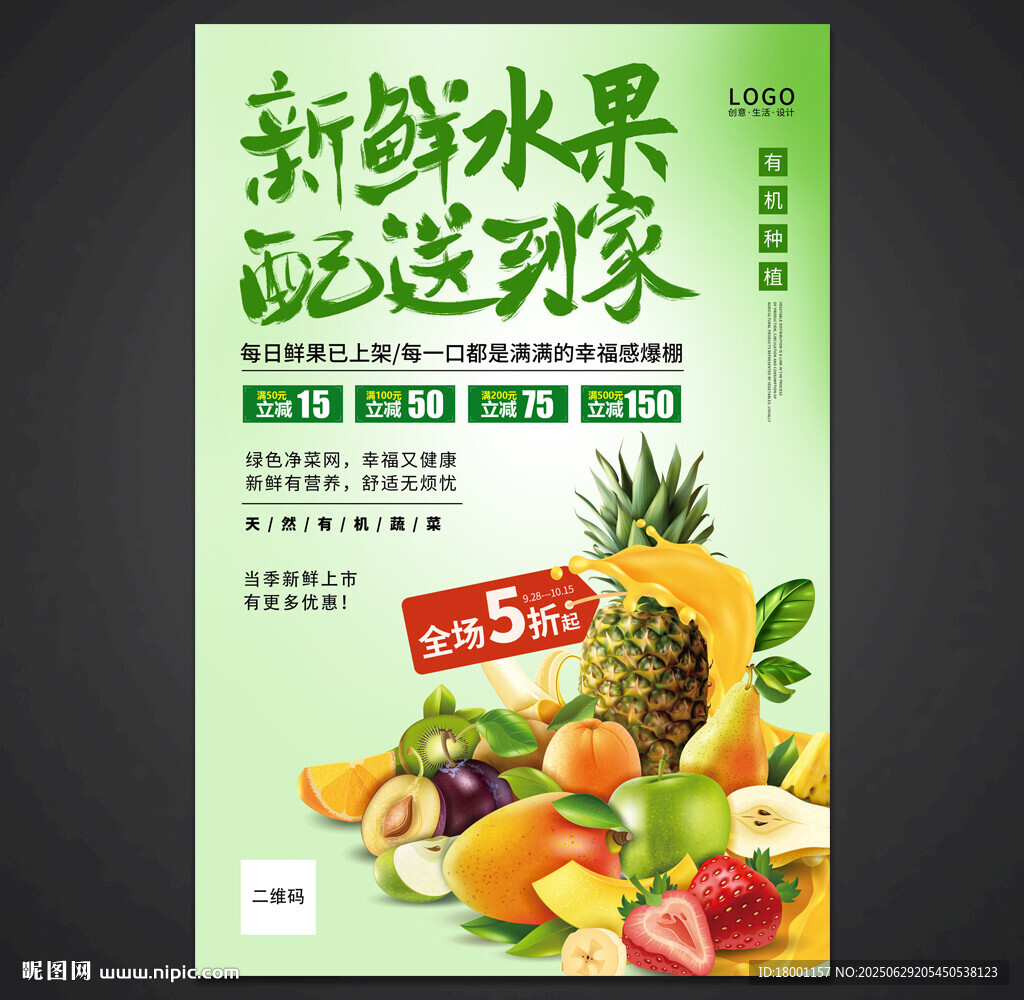 水果