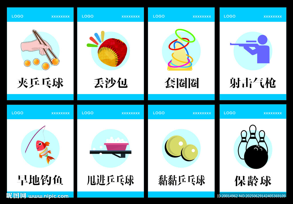 老年运动会比赛项目