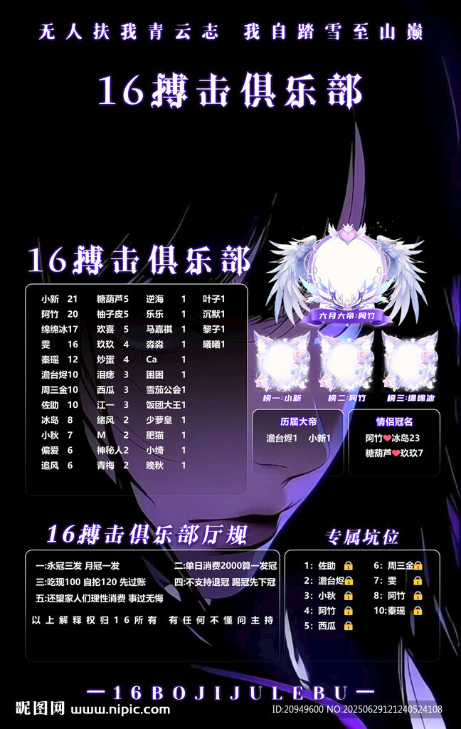 冠名海报设计