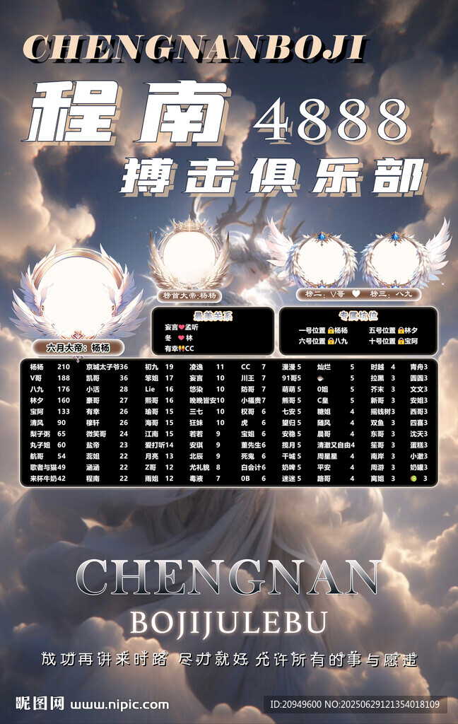 冠名海报设计