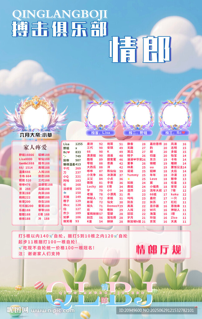 冠名海报设计