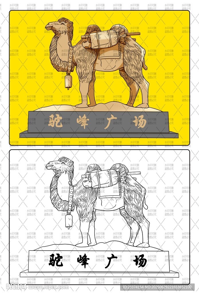 驼峰广场雕塑插画