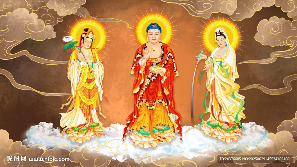 西方三圣