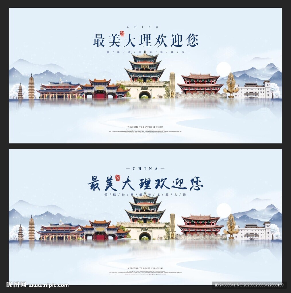 大理