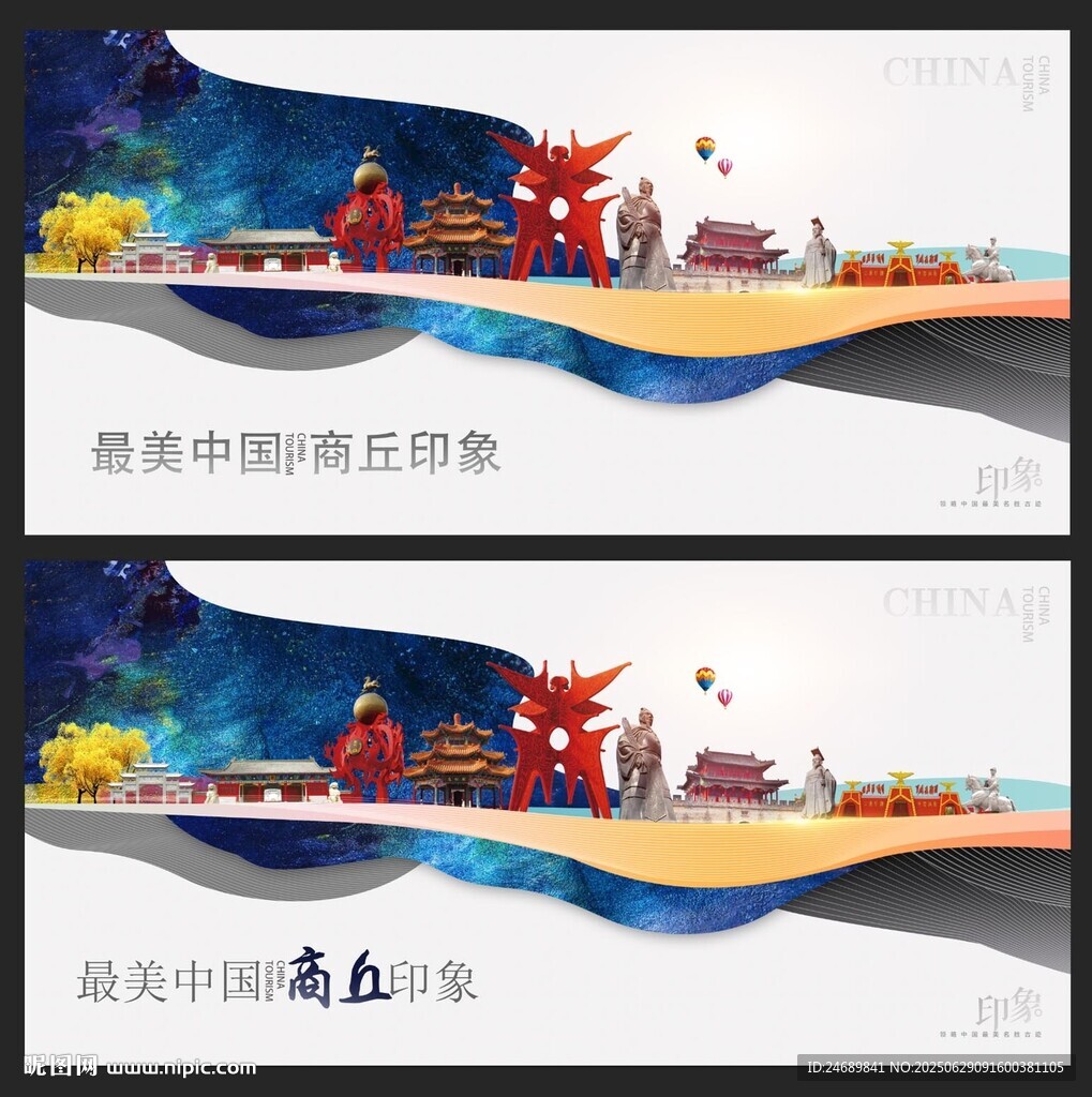 商丘
