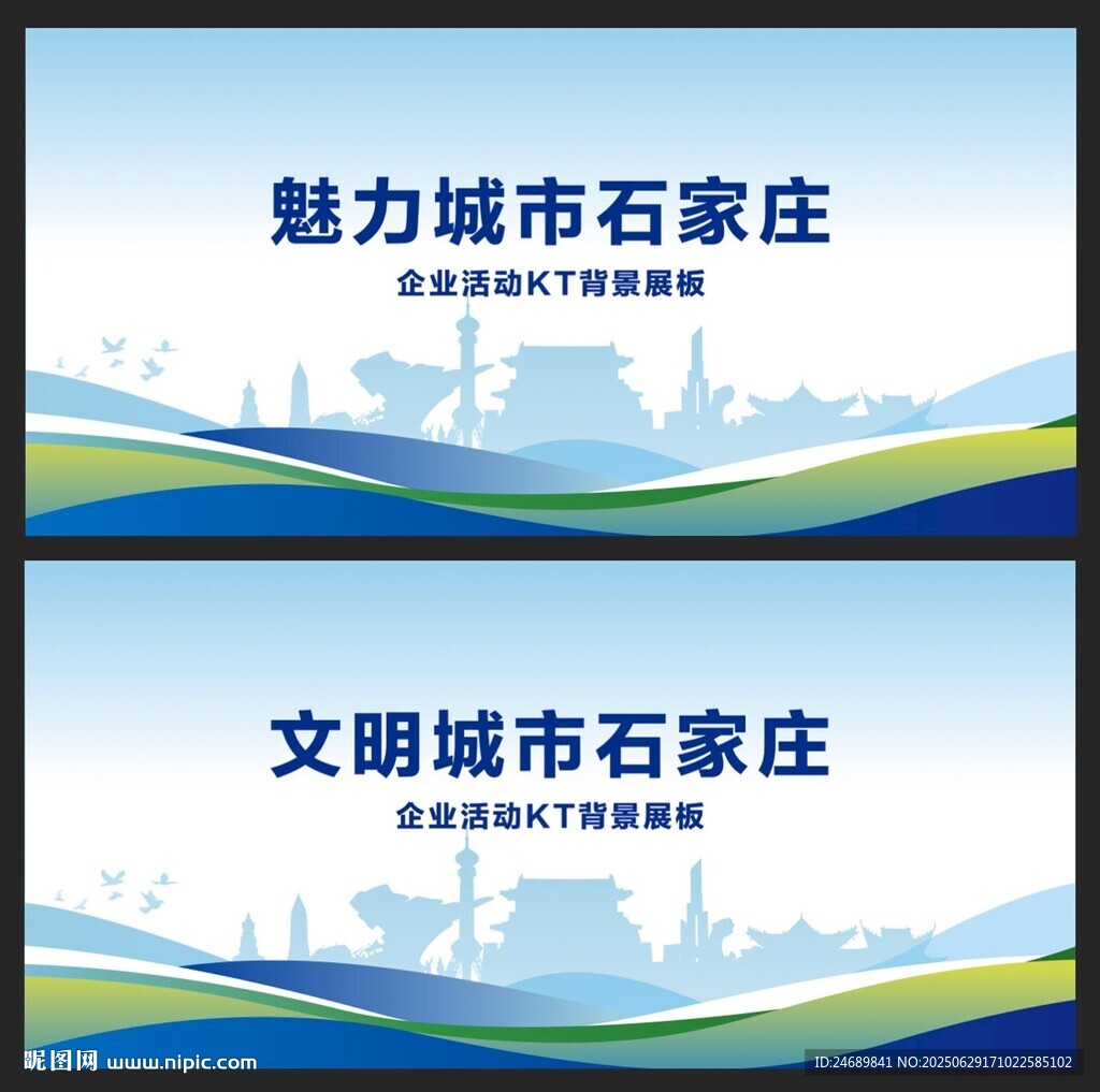 石家庄 