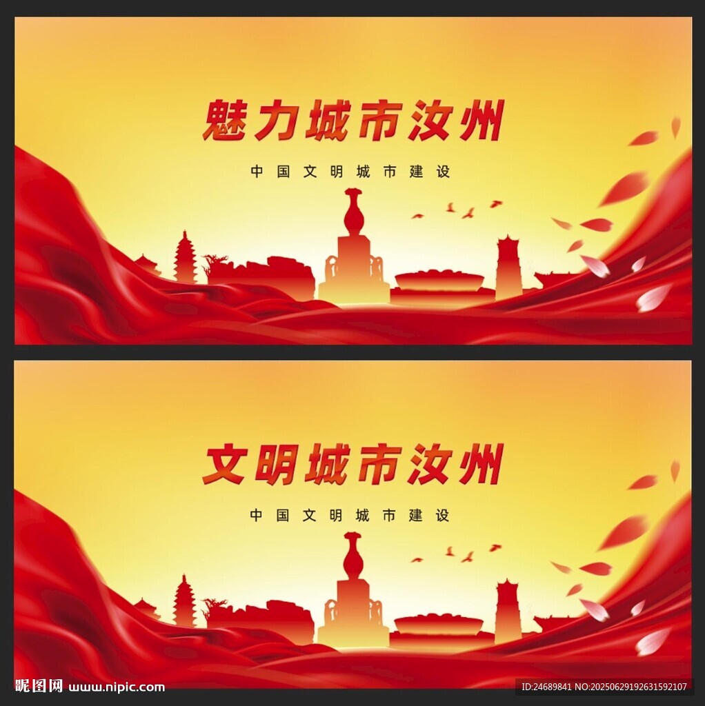 汝州