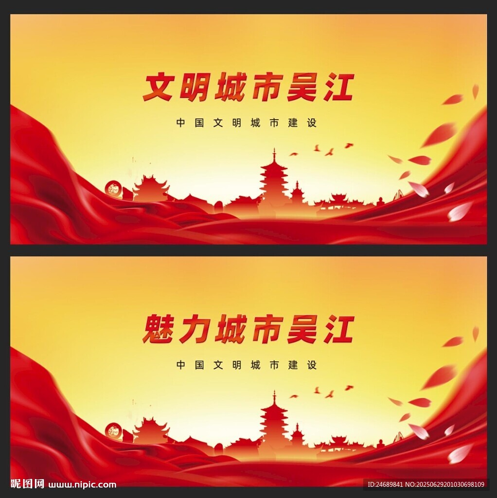 吴江