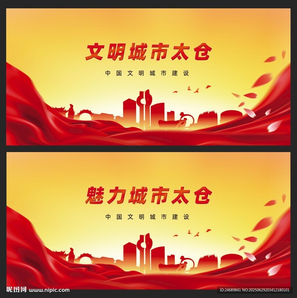 太仓建设 
