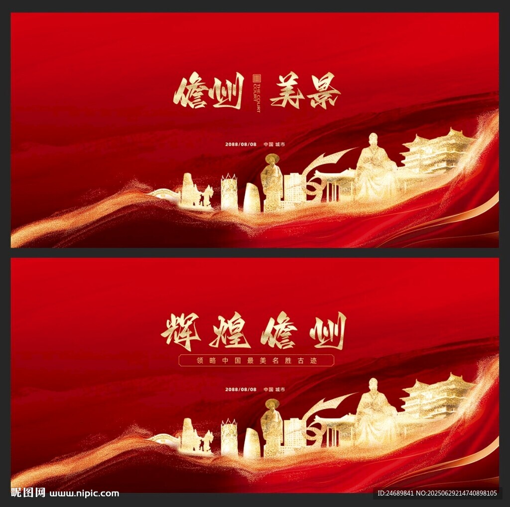 儋州 