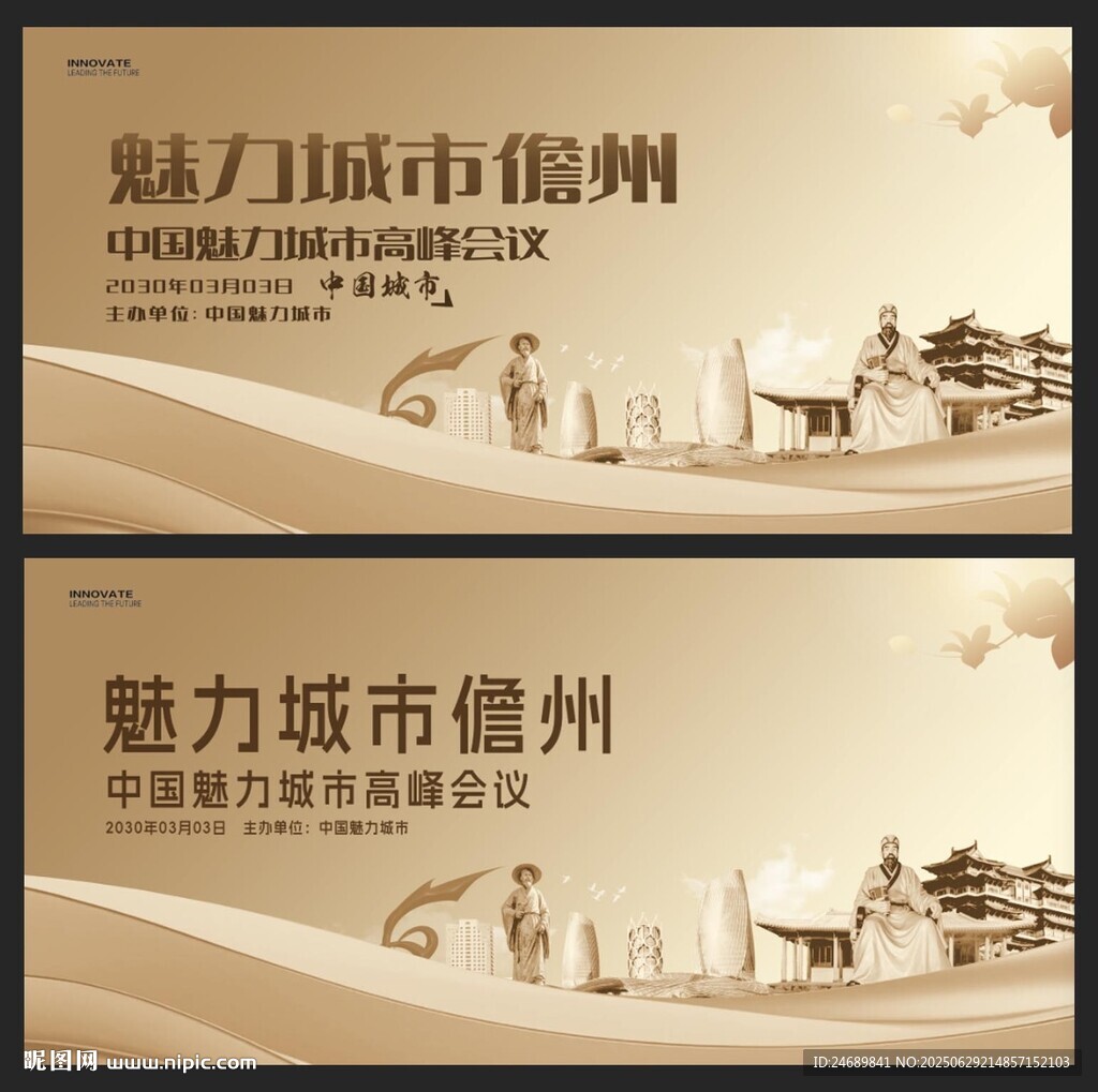 儋州