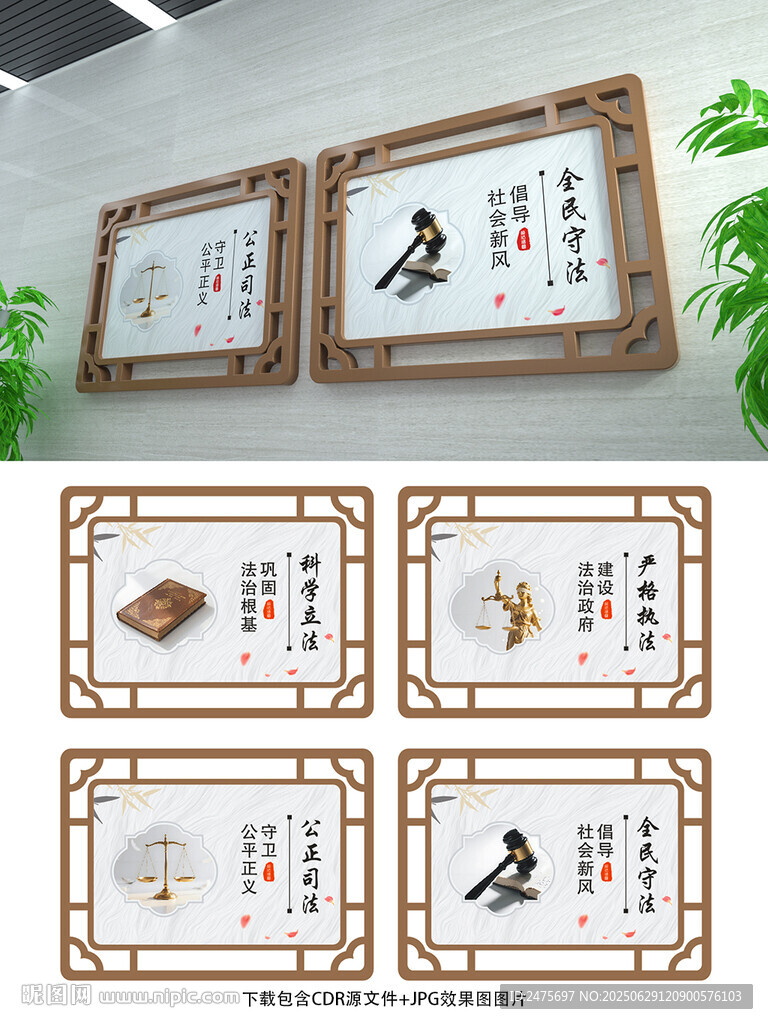 法治文化
