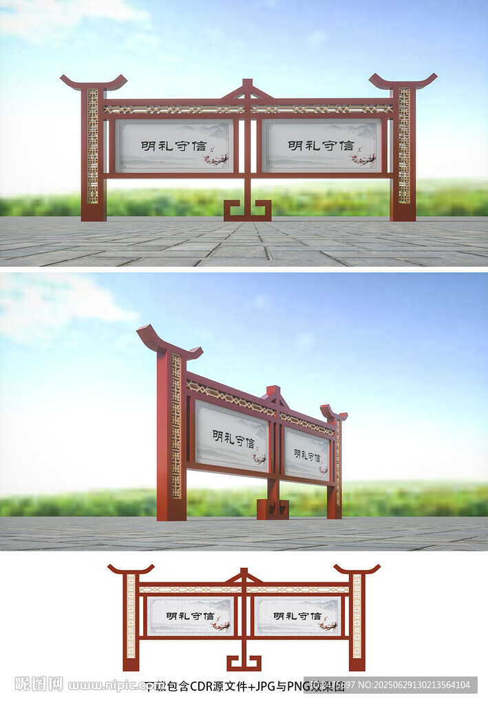 仿古宣传栏