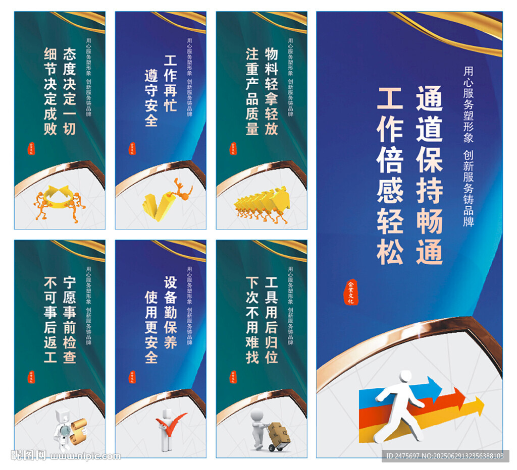 企业文化