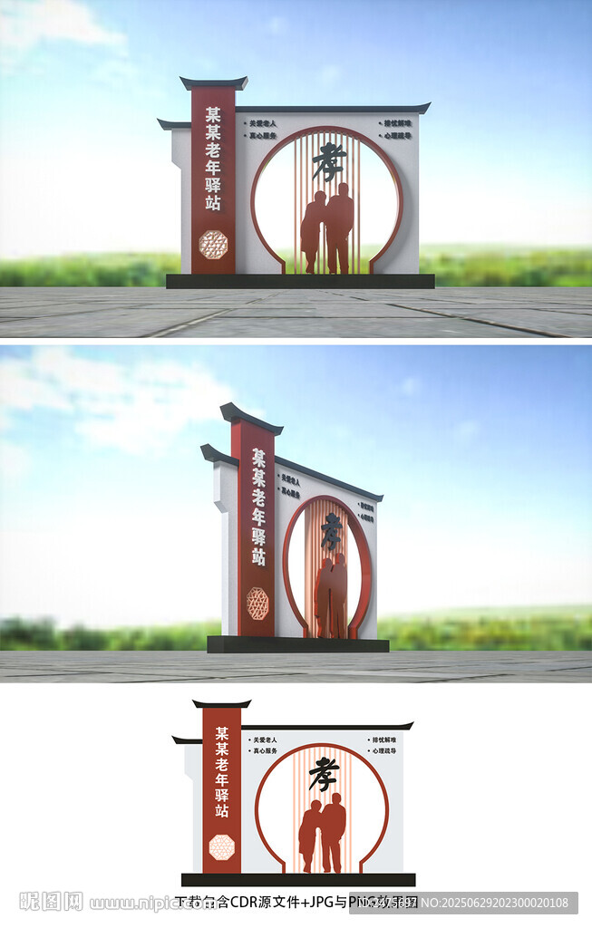 养老