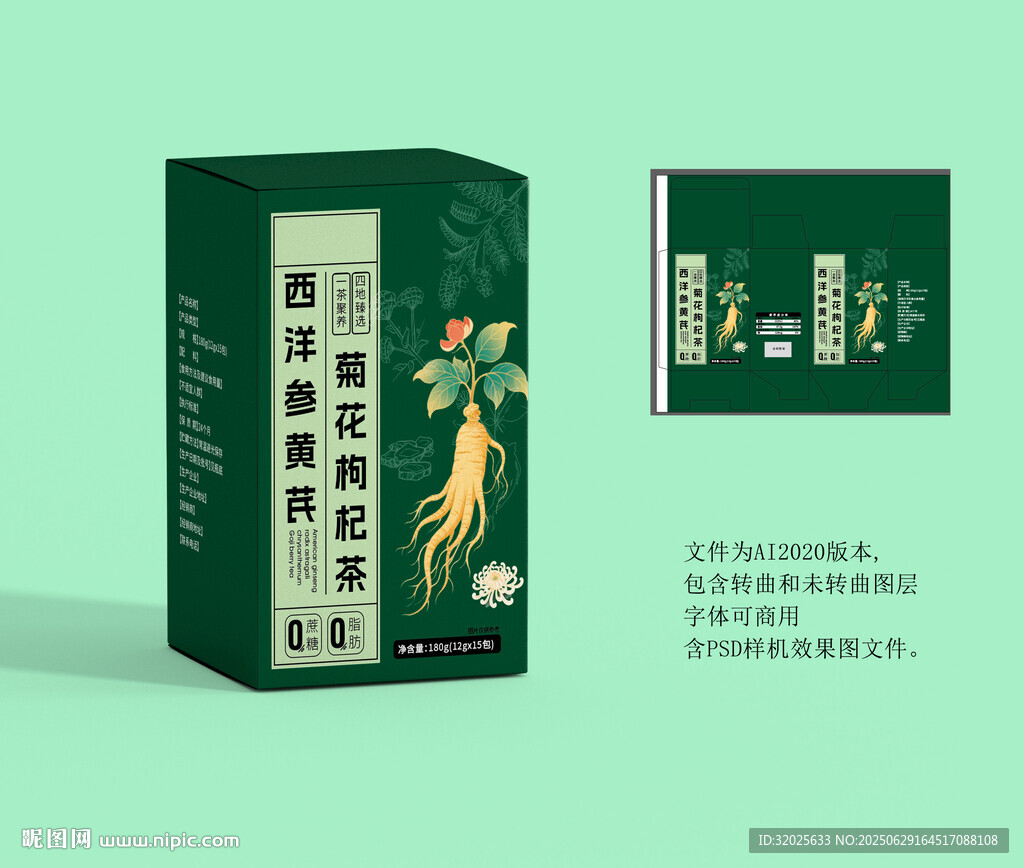 人参礼盒展示西洋参枸杞菊花